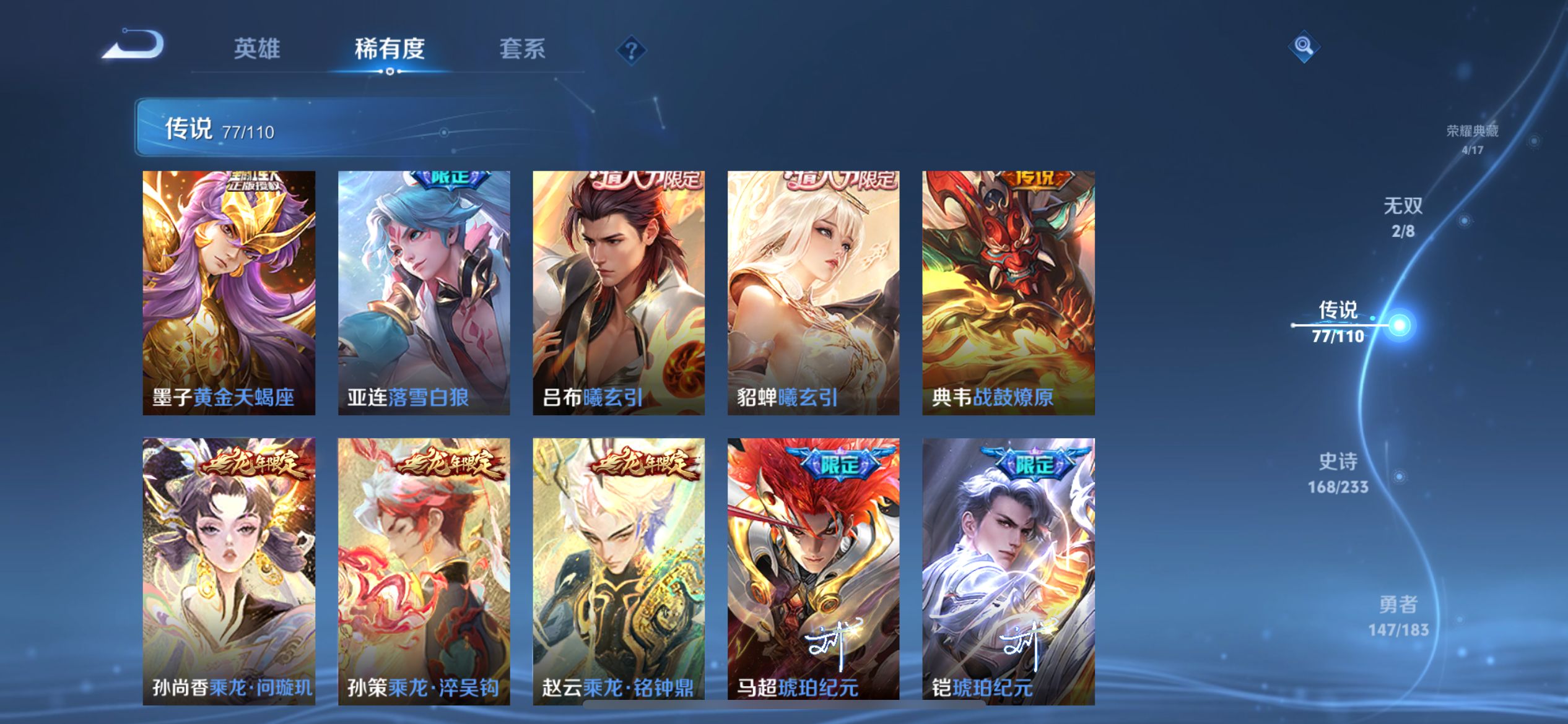 1939139--可二次-苹果q--V10-478皮肤【连体安卓q火影 18s】23段打野 10县标（9种个性按键 天幕 天尽之约）77传说 2无双 神器明辉仪 青丘九尾 5星元 玉鸾吟 未来机甲 