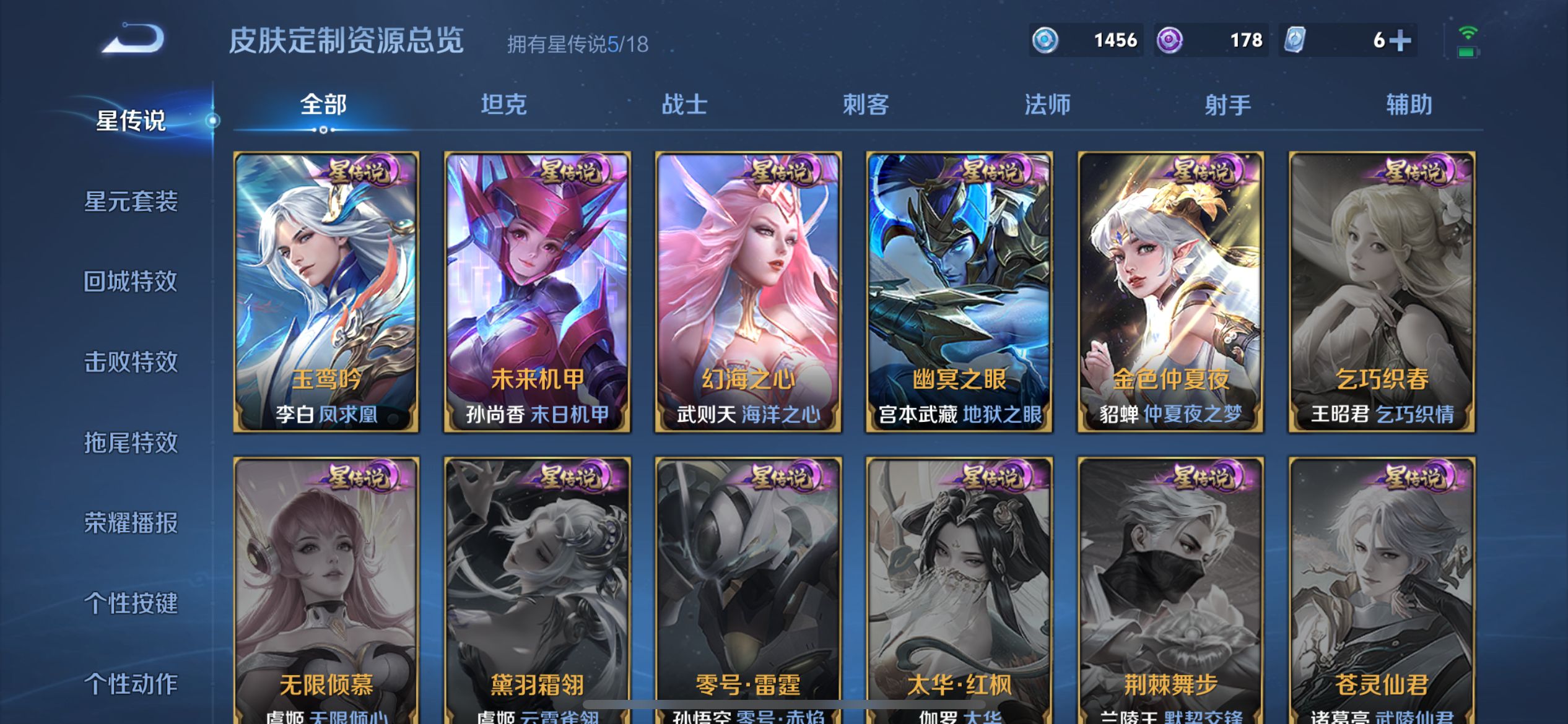 1939139--可二次-苹果q--V10-478皮肤【连体安卓q火影 18s】23段打野 10县标（9种个性按键 天幕 天尽之约）77传说 2无双 神器明辉仪 青丘九尾 5星元 玉鸾吟 未来机甲 
