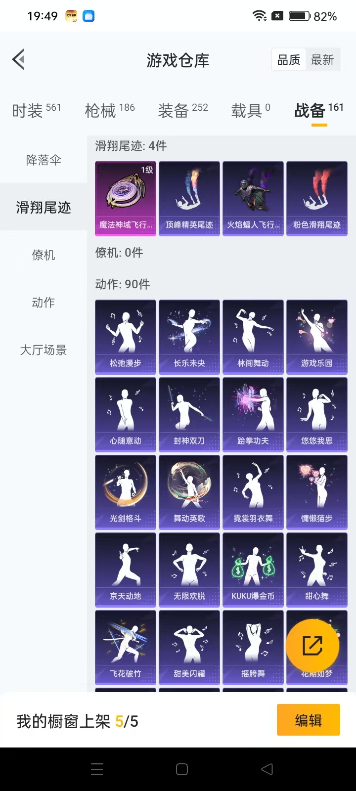 HPQM3279174和平精英账号详情图5 HPQM3279174和平精英账号详情图5