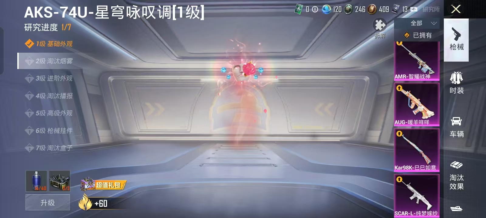 HPQM3279174和平精英账号详情图7 HPQM3279174和平精英账号详情图7