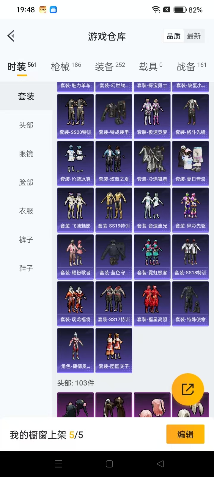 HPQM3279174和平精英账号详情图13 HPQM3279174和平精英账号详情图13