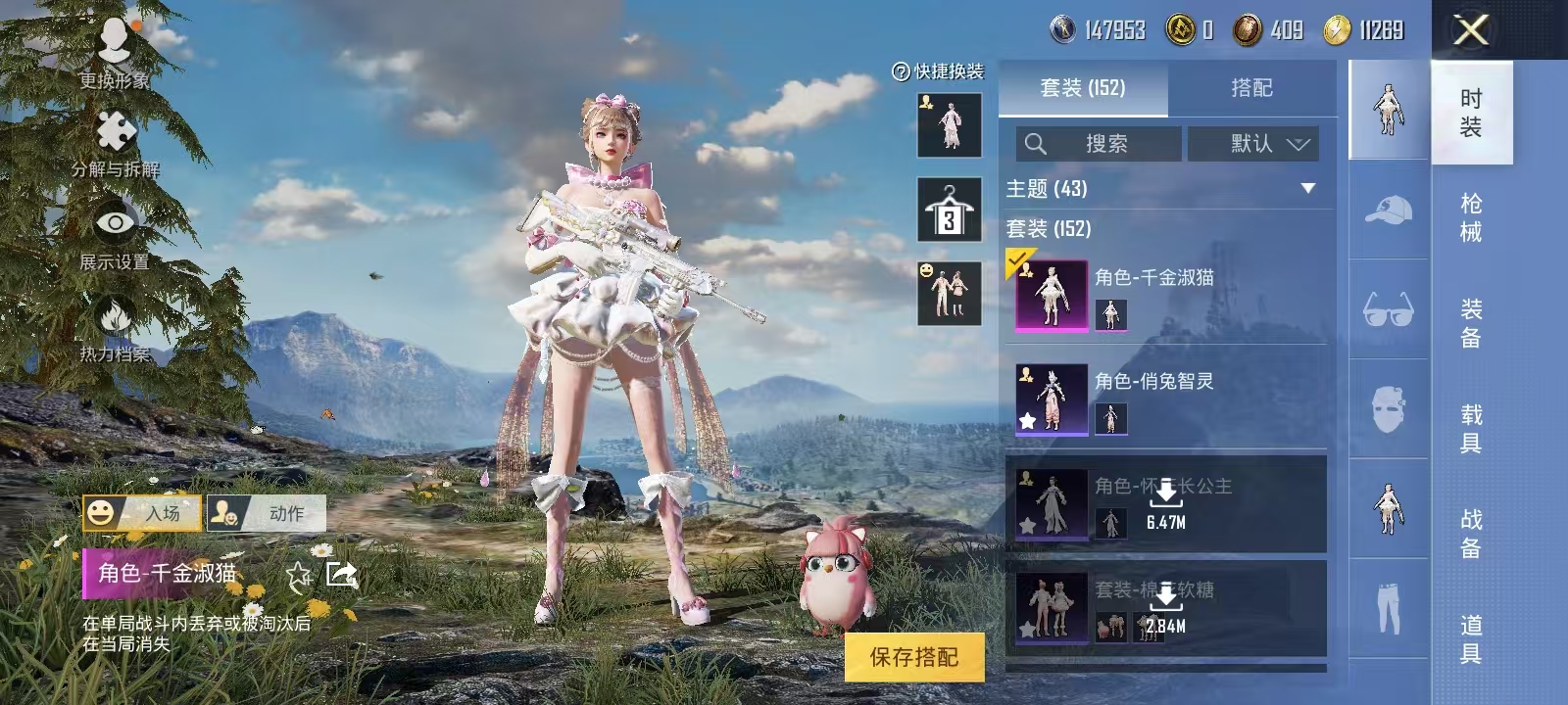 HPQM3279174和平精英账号详情图19 HPQM3279174和平精英账号详情图19