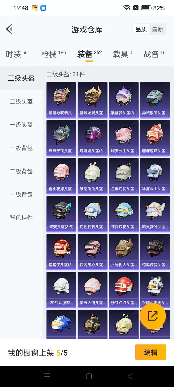 HPQM3279174和平精英账号详情图14 HPQM3279174和平精英账号详情图14