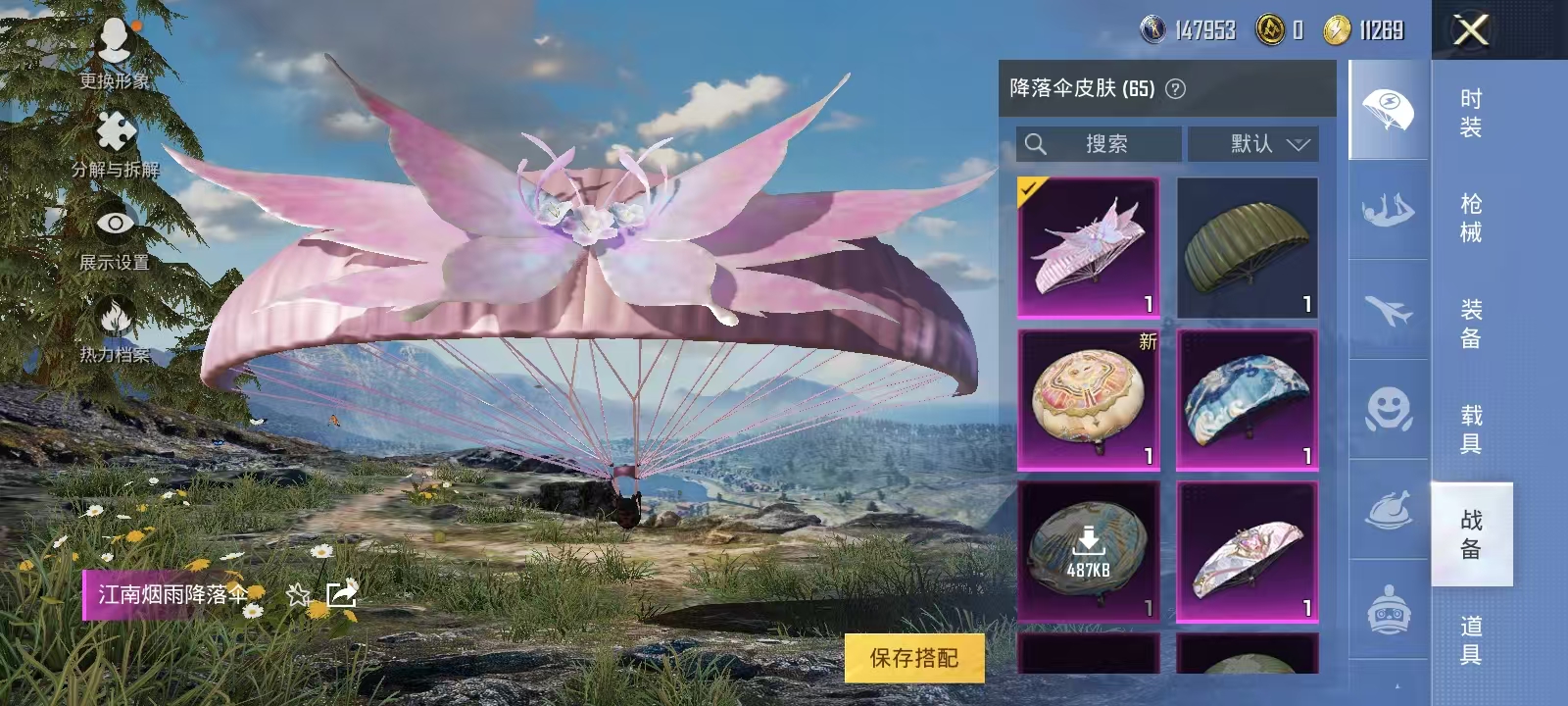 HPQM3279174和平精英账号详情图22 HPQM3279174和平精英账号详情图22
