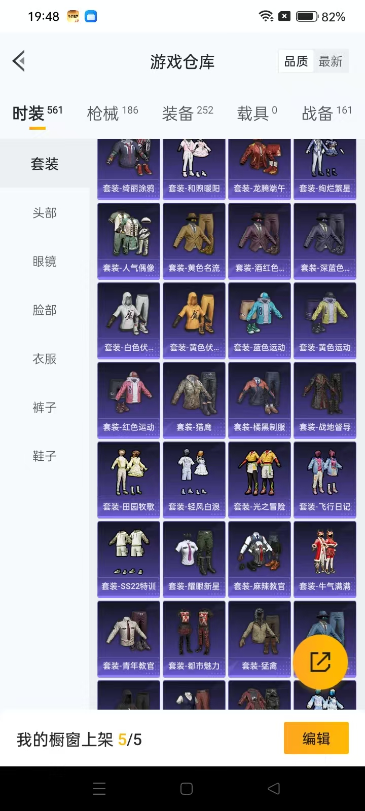HPQM3279174和平精英账号详情图6 HPQM3279174和平精英账号详情图6