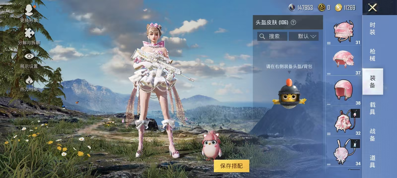 HPQM3279174和平精英账号详情图20 HPQM3279174和平精英账号详情图20