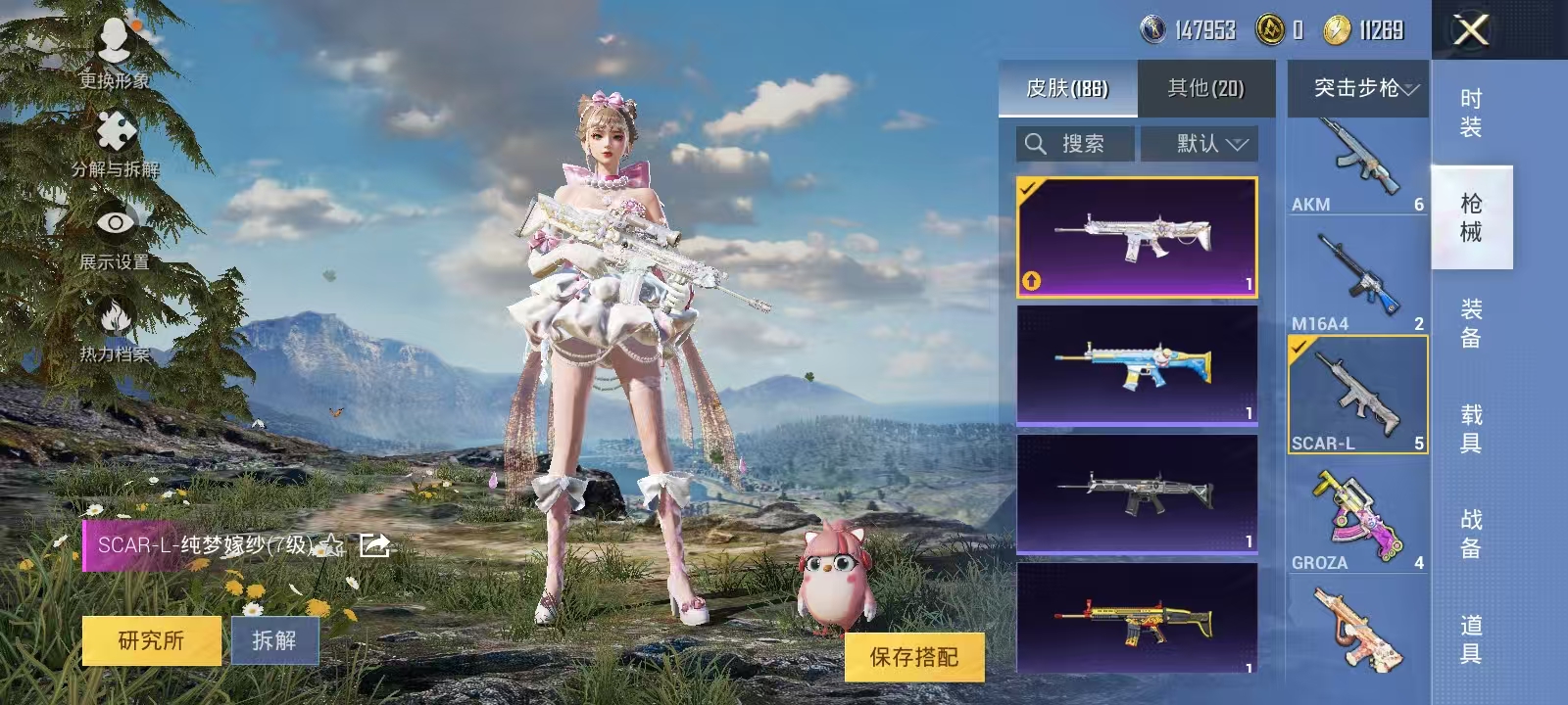 HPQM3279174和平精英账号详情图18 HPQM3279174和平精英账号详情图18