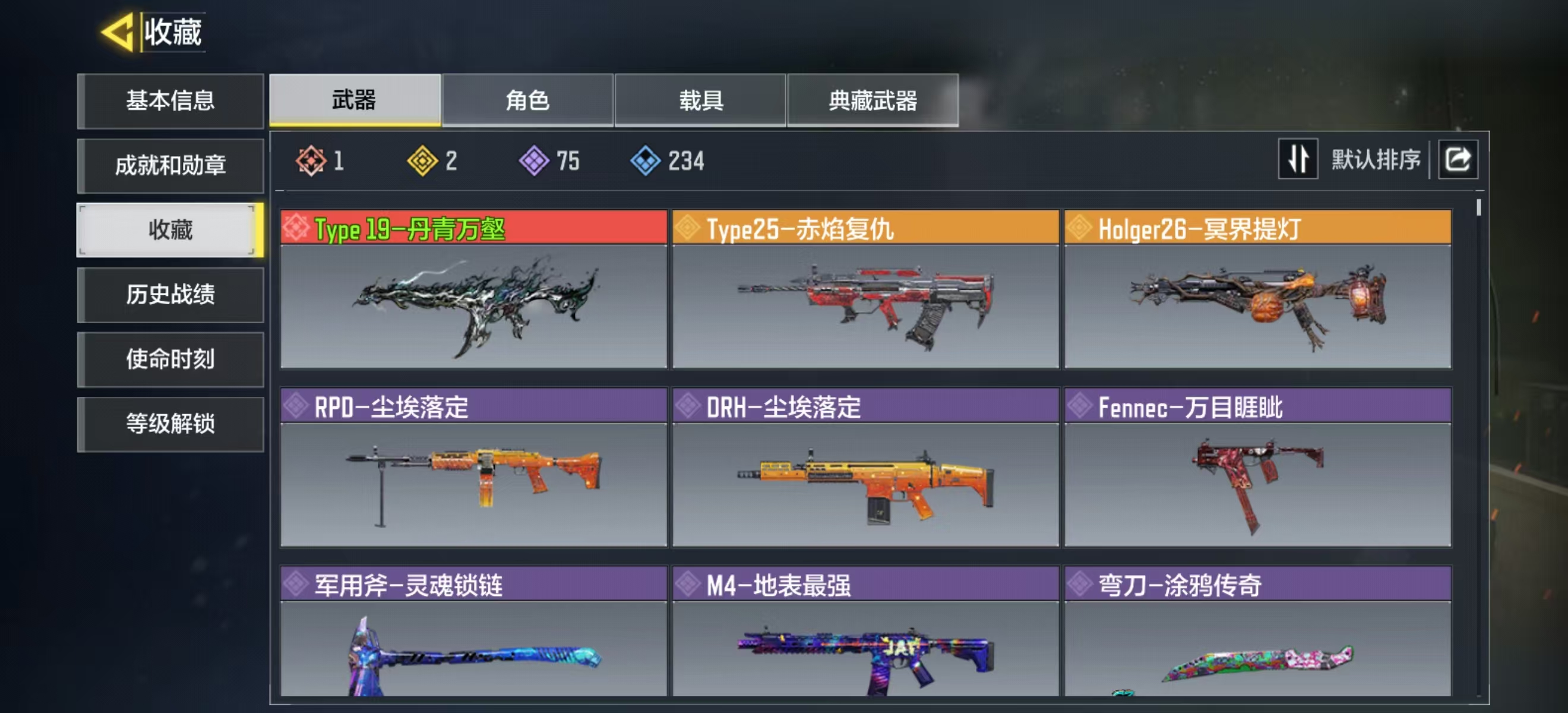 1红2橙丹青万壑冥界提灯