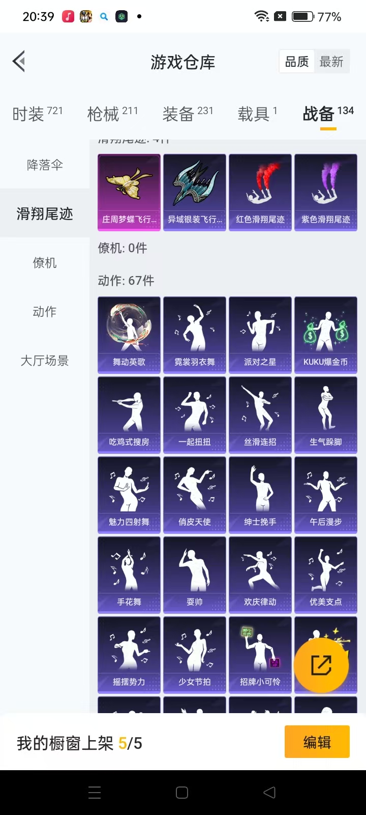 HPQM3278800和平精英账号详情图3