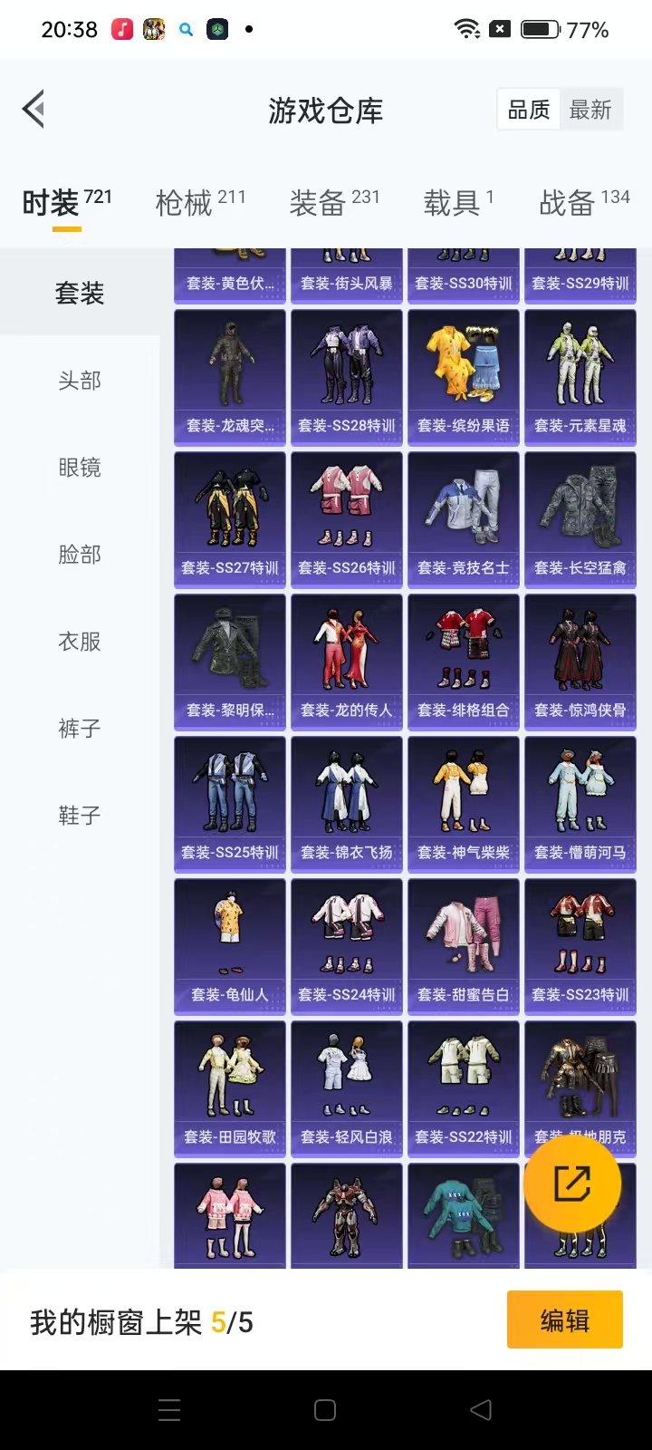 HPQM3278800和平精英账号详情图6