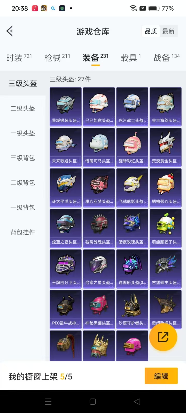 HPQM3278800和平精英账号详情图10