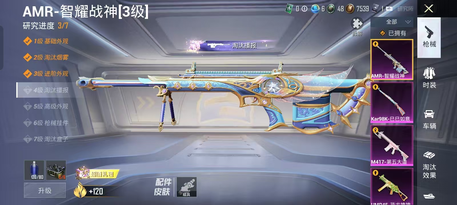 HPQM3278800和平精英账号详情图13