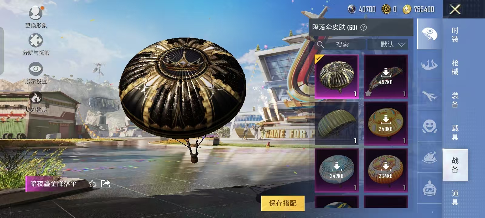 HPQM3278800和平精英账号详情图15
