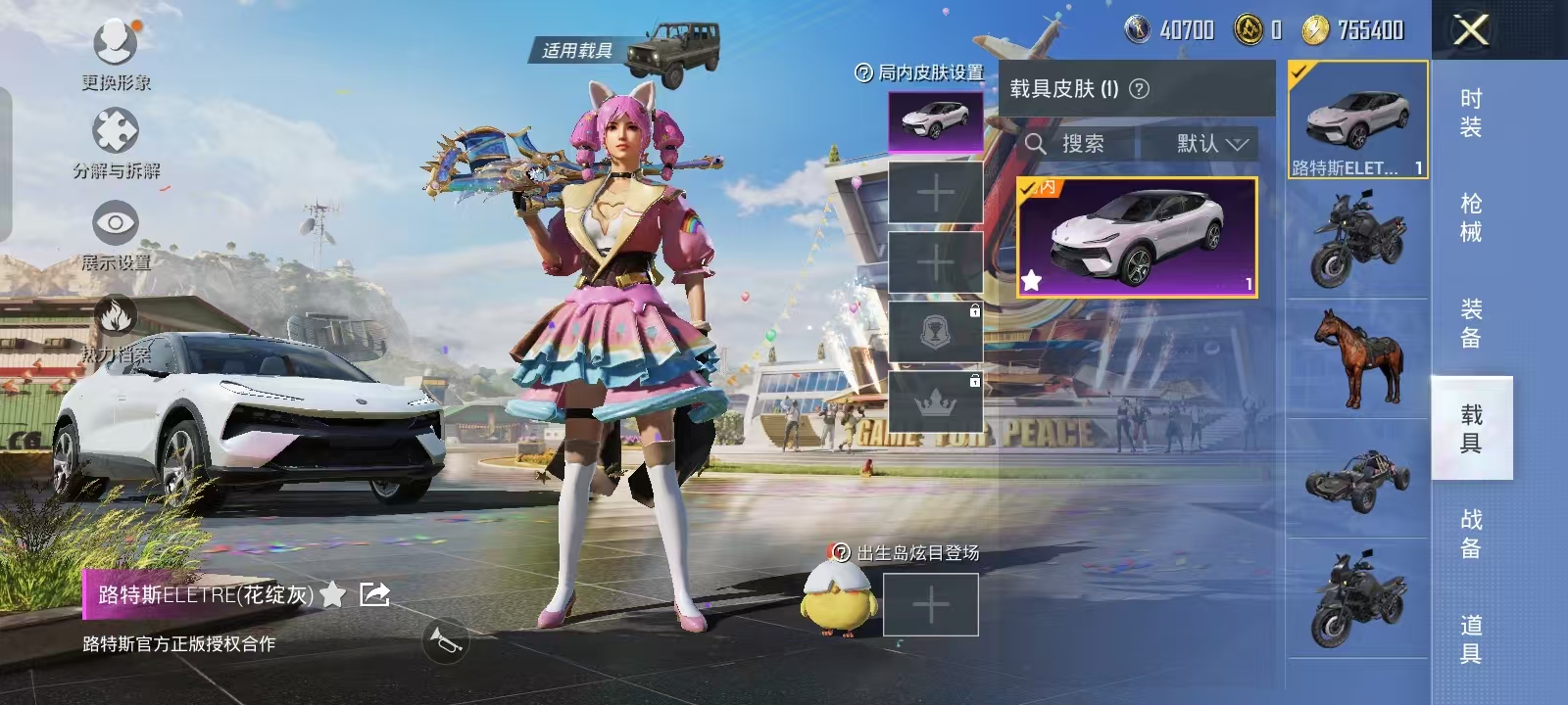 HPQM3278800和平精英账号详情图19