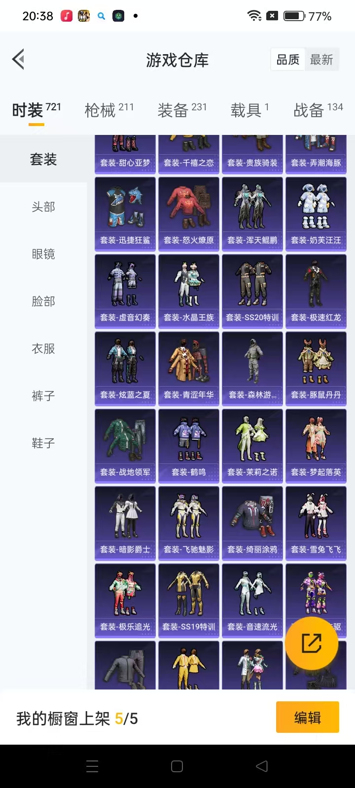 HPQM3278800和平精英账号详情图9
