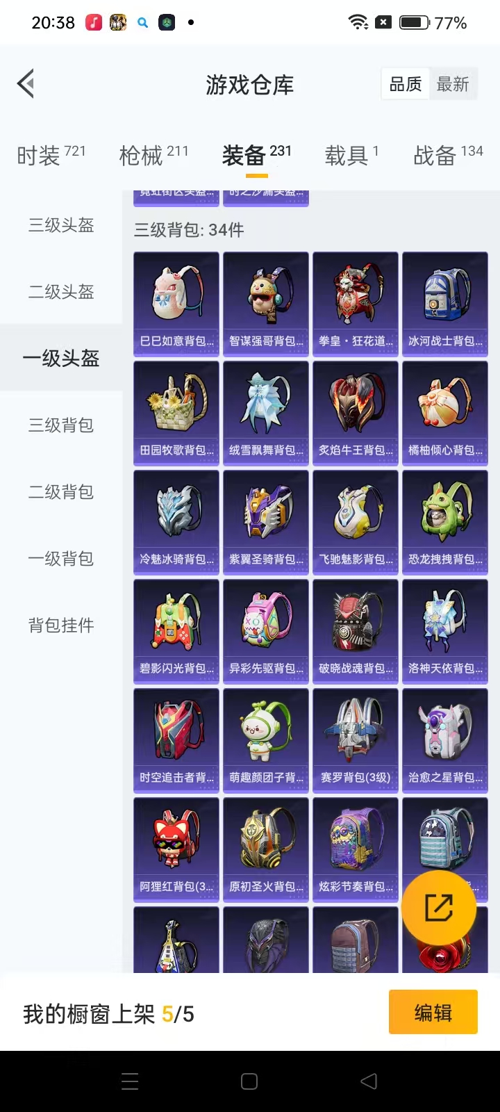 HPQM3278800和平精英账号详情图11