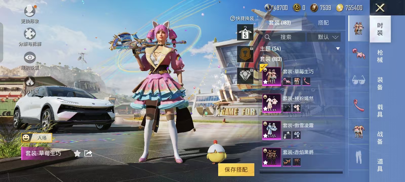 HPQM3278800和平精英账号详情图17