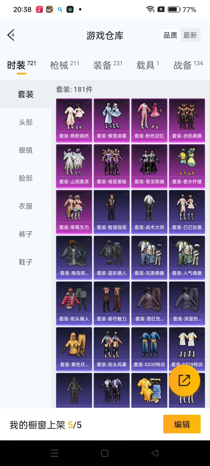 HPQM3278800和平精英账号详情图7