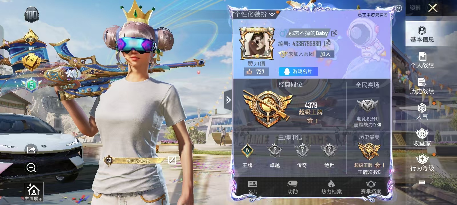 HPQM3278800和平精英账号详情图20