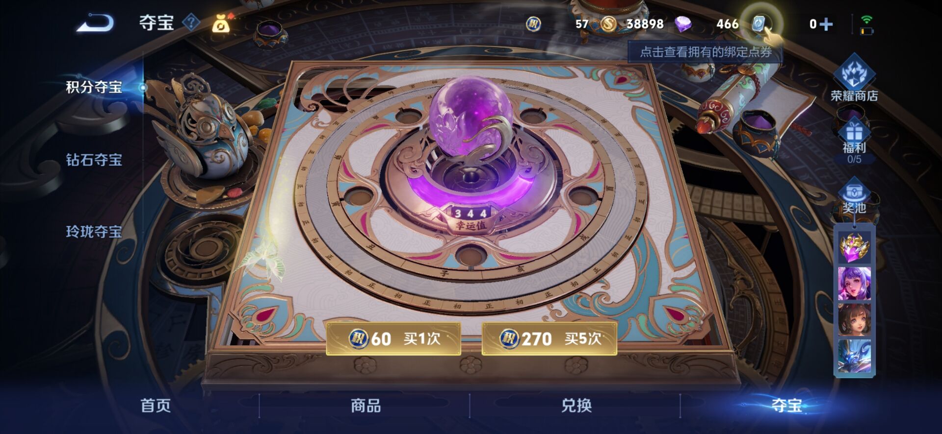 1939142--可二次-安卓q-V10-530皮肤 106级大师收藏家 344幸运值 小国标妲己 2金标 诸葛亮 小乔 3银标 9区标 游走30段 5传说天幕 42个性按键 4星元 未来机甲 时之