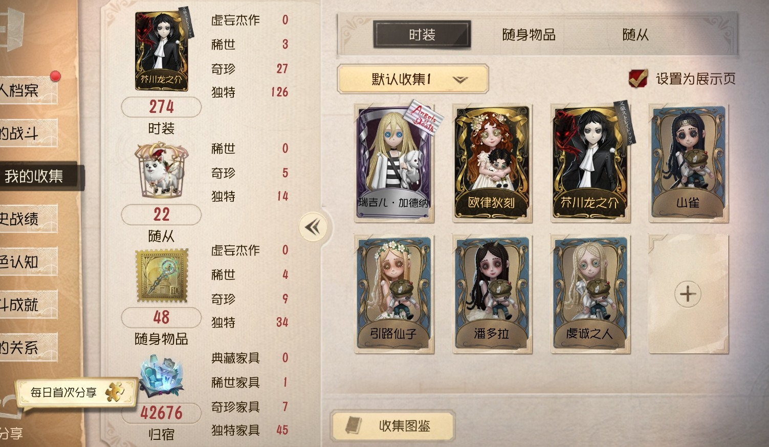 3金27紫六千九紫薯 芥川龙之介,小女孩欧...