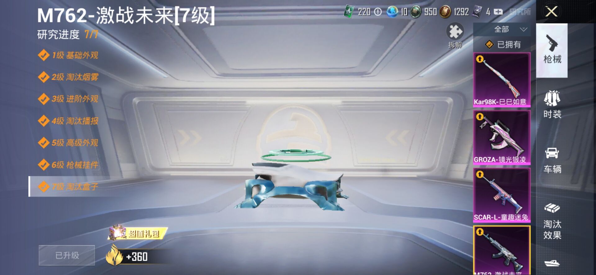 1938568- 可二次 安卓Q-98325热力值 极品身法素材主播同款号 13粉5特效枪1载 20印记 男神号 小丑 天网 木乃伊 都市 赤蝎 金鞋 红螳螂 灰熊包国宝头 猪妹 火箭少女 团团圆圆