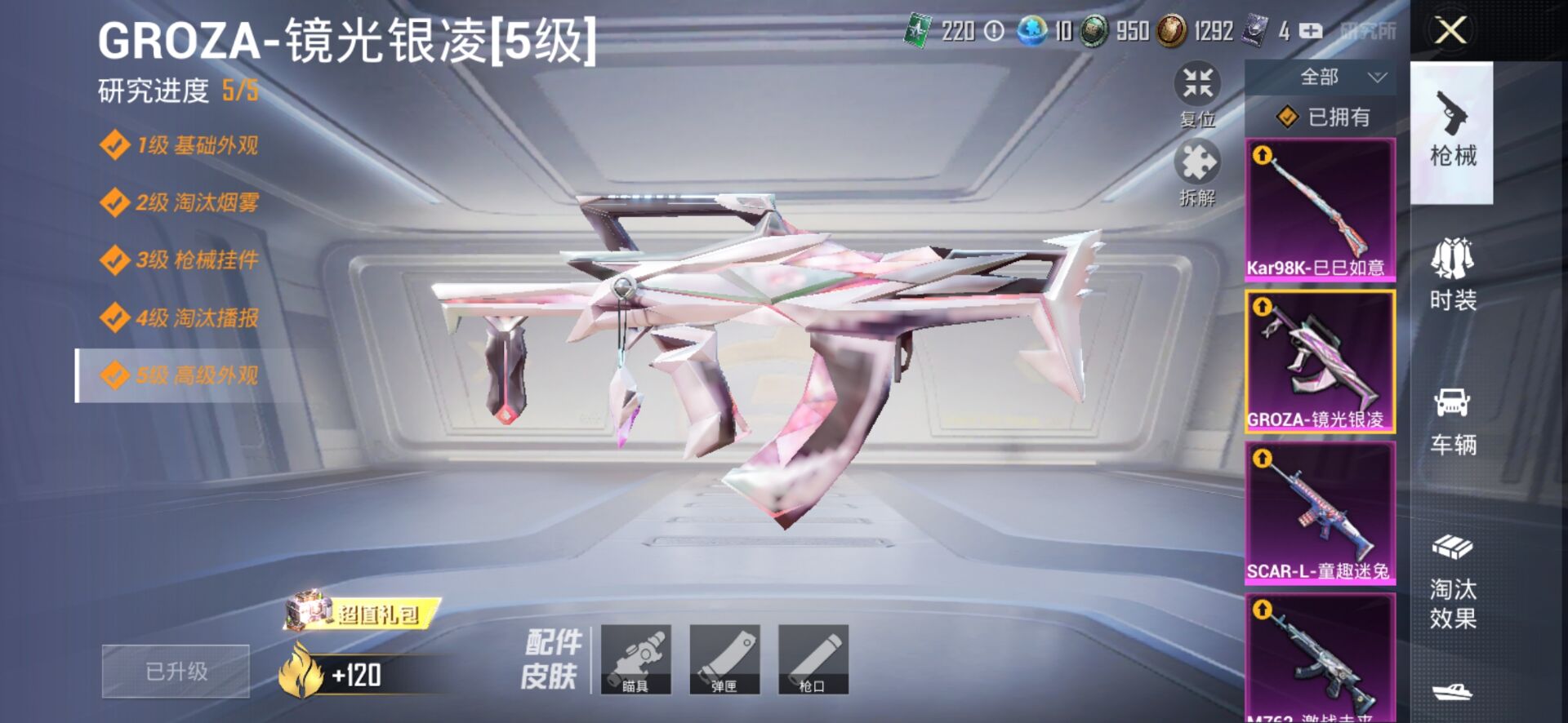 1938568- 可二次 安卓Q-98325热力值 极品身法素材主播同款号 13粉5特效枪1载 20印记 男神号 小丑 天网 木乃伊 都市 赤蝎 金鞋 红螳螂 灰熊包国宝头 猪妹 火箭少女 团团圆圆