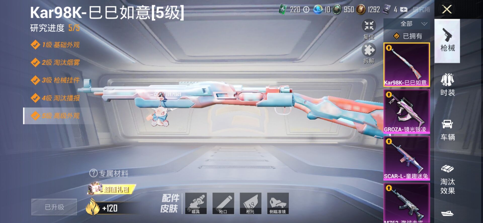 1938568- 可二次 安卓Q-98325热力值 极品身法素材主播同款号 13粉5特效枪1载 20印记 男神号 小丑 天网 木乃伊 都市 赤蝎 金鞋 红螳螂 灰熊包国宝头 猪妹 火箭少女 团团圆圆