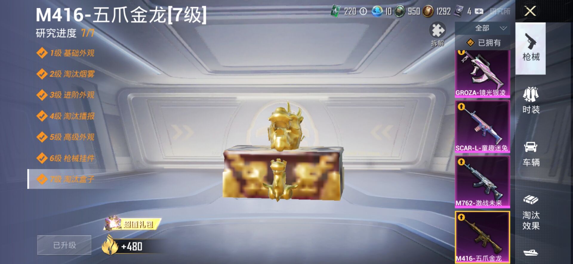 1938568- 可二次 安卓Q-98325热力值 极品身法素材主播同款号 13粉5特效枪1载 20印记 男神号 小丑 天网 木乃伊 都市 赤蝎 金鞋 红螳螂 灰熊包国宝头 猪妹 火箭少女 团团圆圆