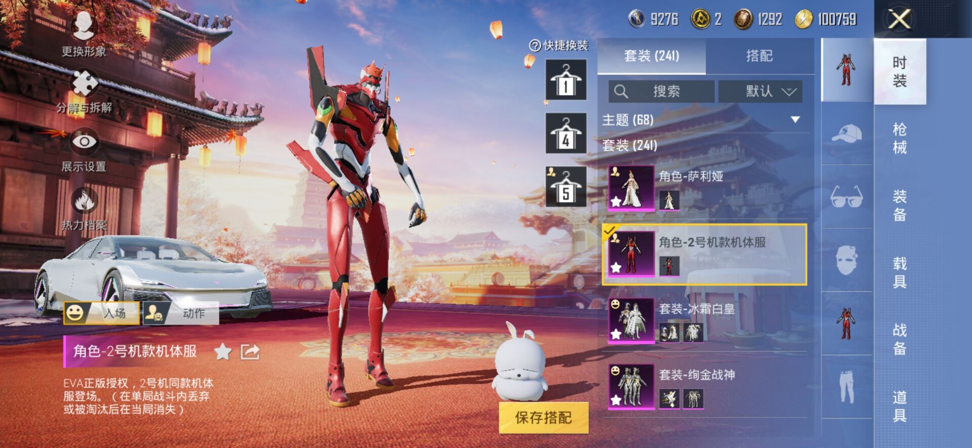 1938568- 可二次 安卓Q-98325热力值 极品身法素材主播同款号 13粉5特效枪1载 20印记 男神号 小丑 天网 木乃伊 都市 赤蝎 金鞋 红螳螂 灰熊包国宝头 猪妹 火箭少女 团团圆圆