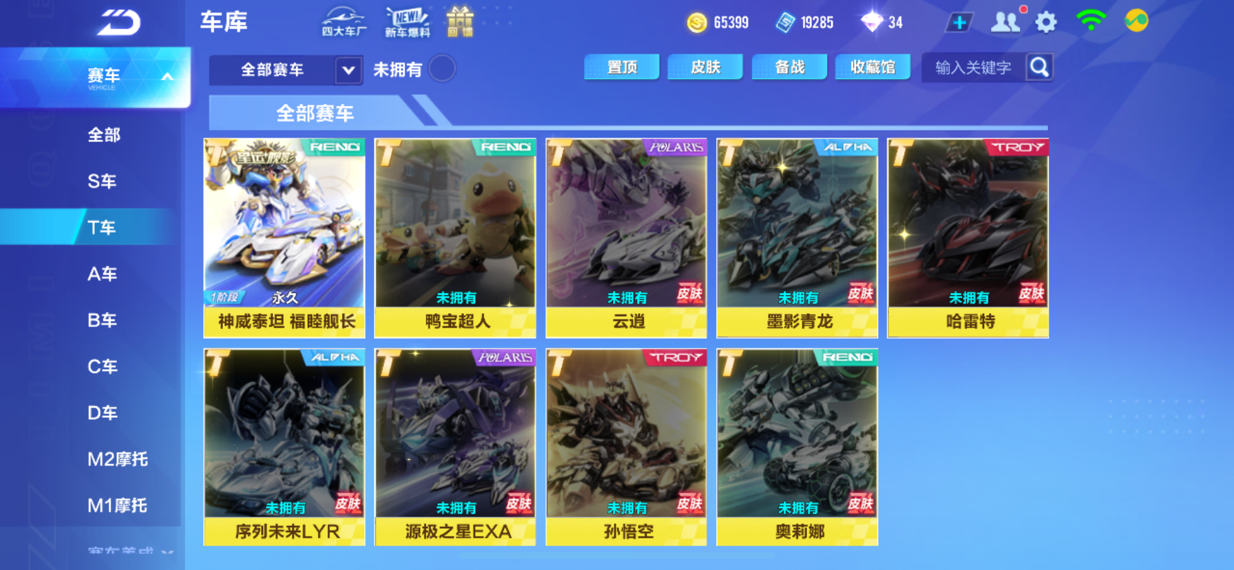 【神威泰坦带皮+天行+2套魔法套】实名: ...