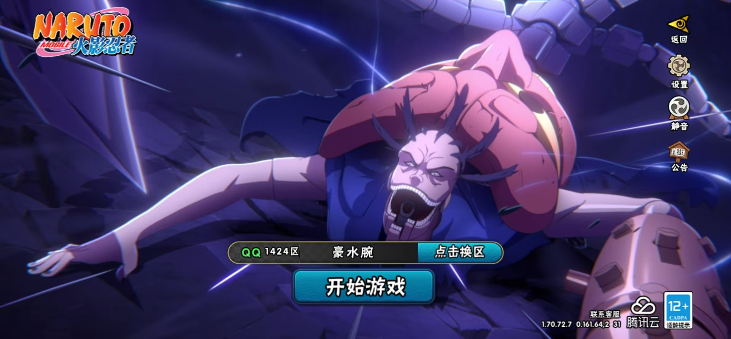 实名: 可修改 贵族等级: V12 S忍数...