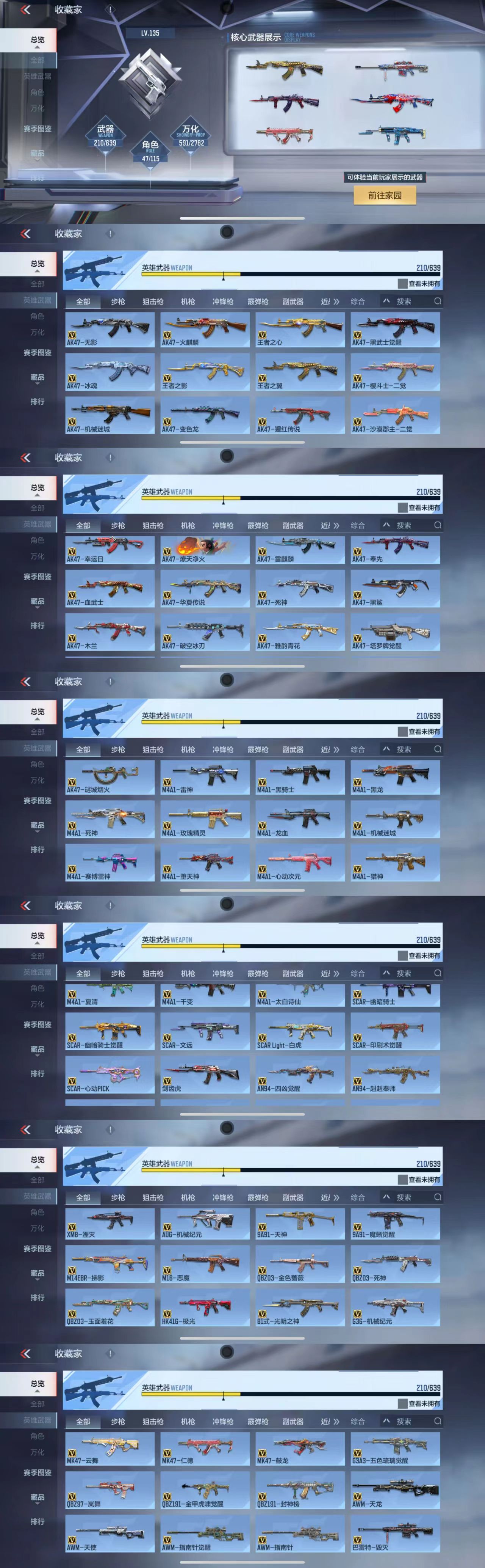 CFMQM322469枪战王者账号详情图8 CFMQM322469枪战王者账号详情图8