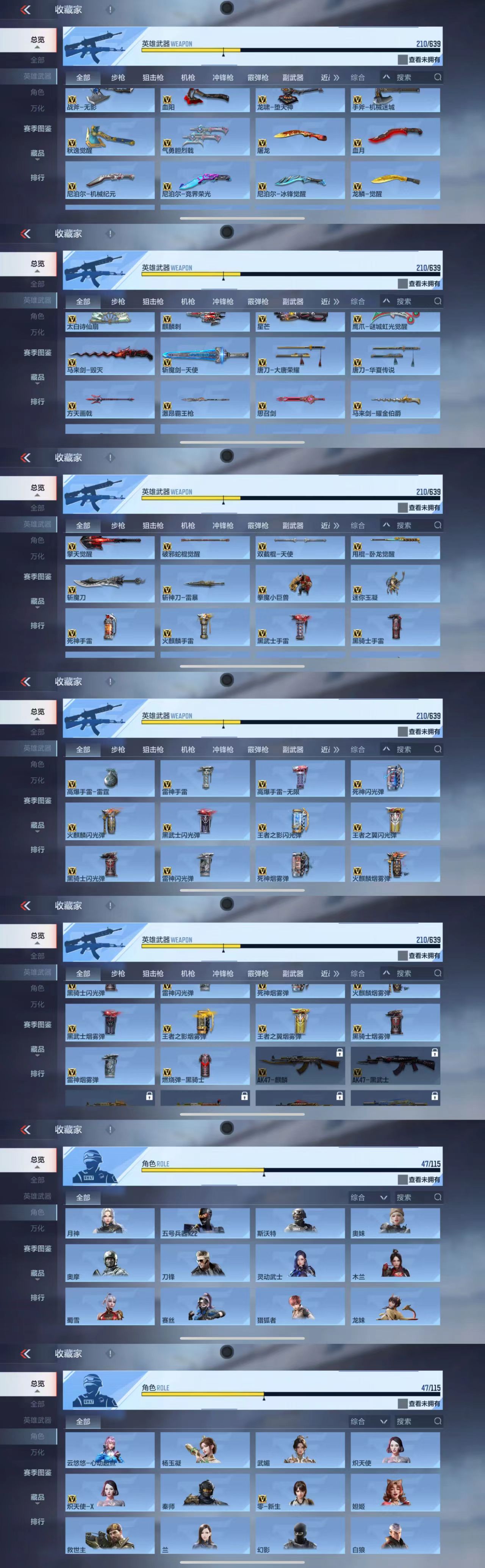 CFMQM322469枪战王者账号详情图4 CFMQM322469枪战王者账号详情图4