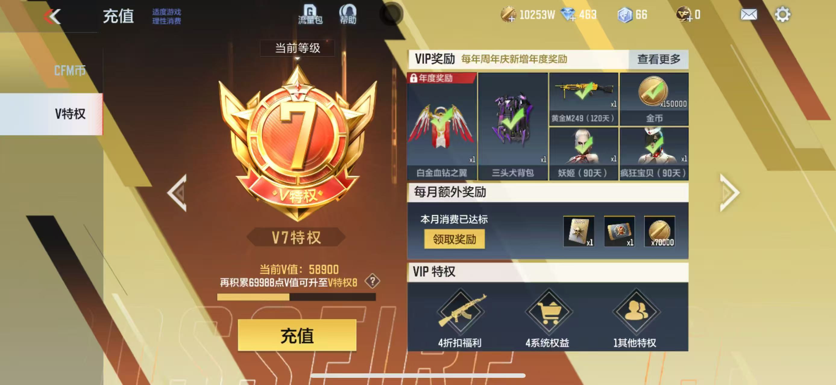 CFMQM322469枪战王者账号详情图10 CFMQM322469枪战王者账号详情图10