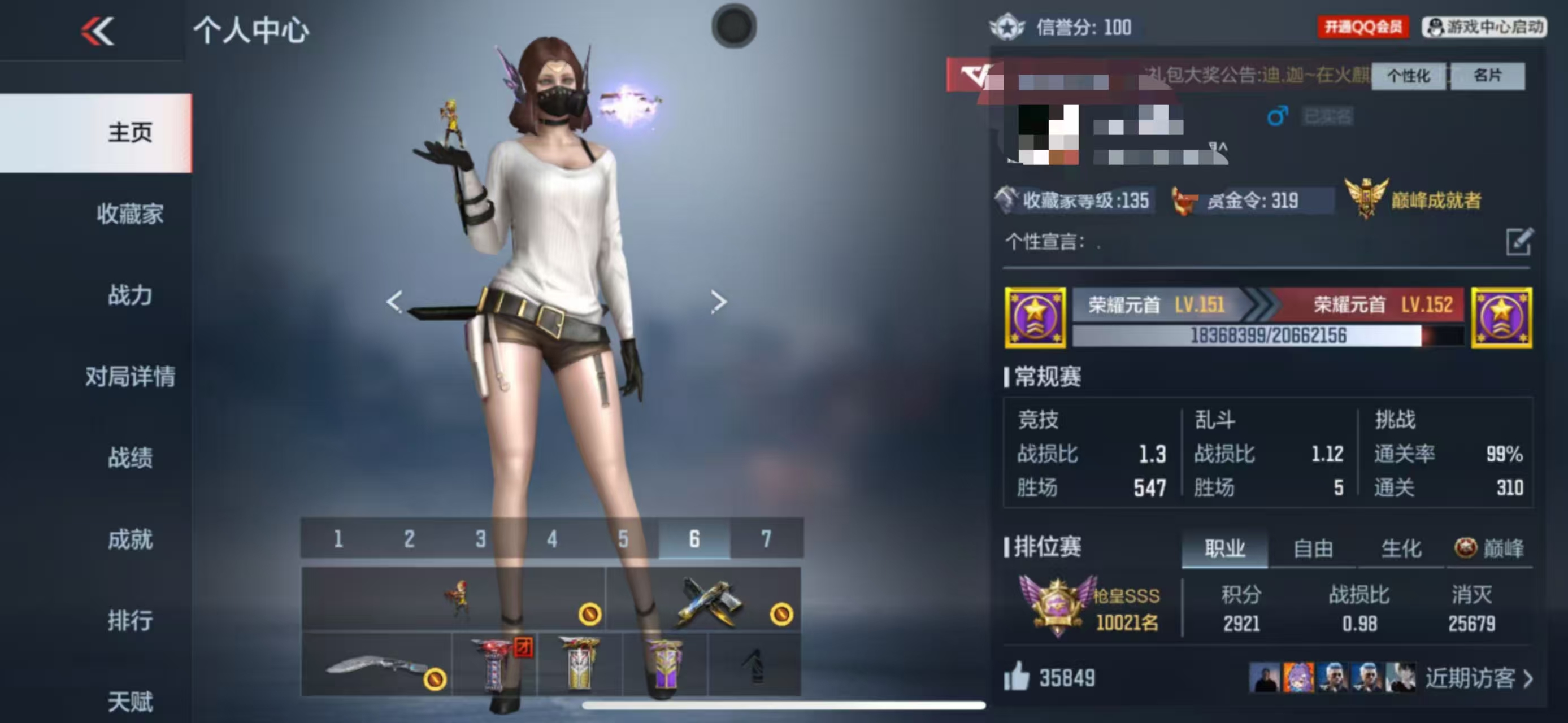 CFMQM322469枪战王者账号详情图9 CFMQM322469枪战王者账号详情图9