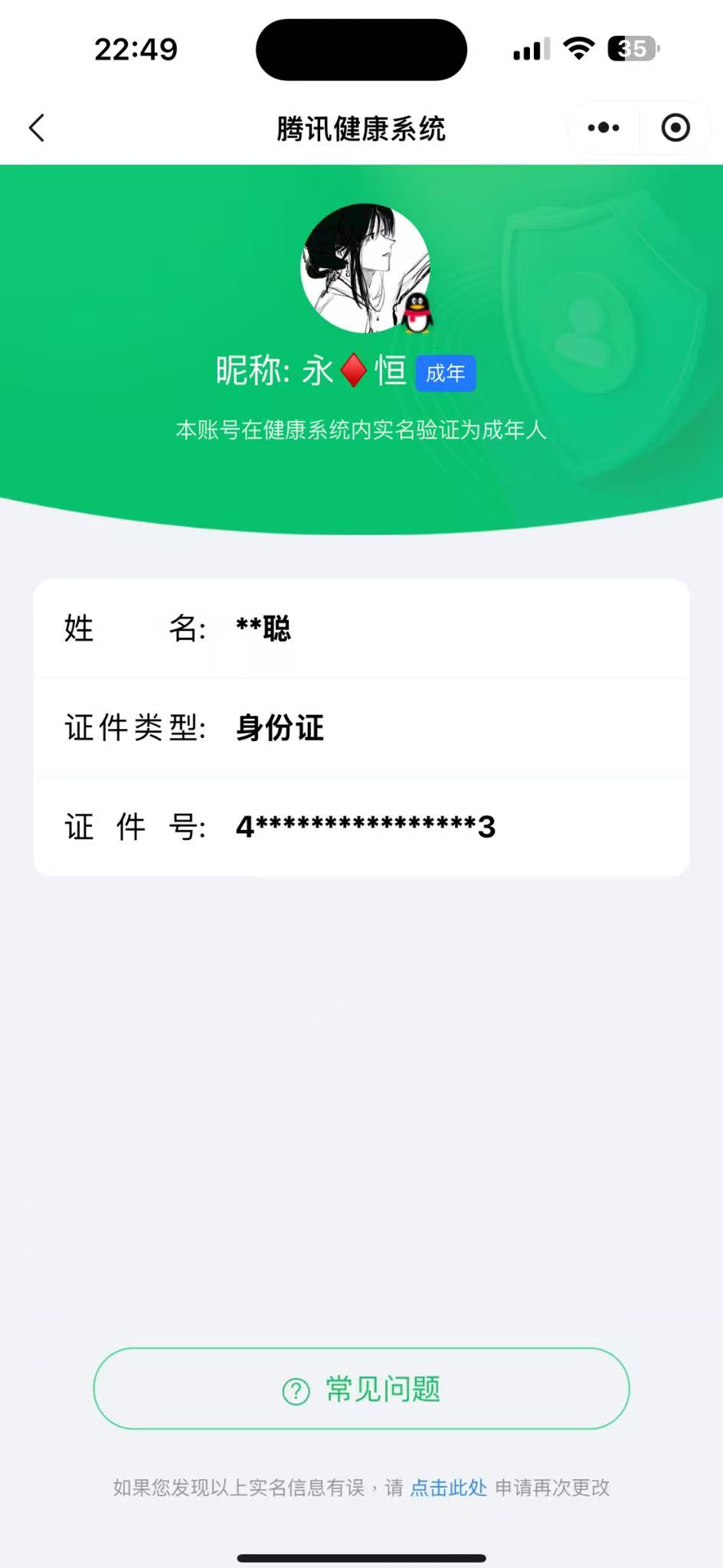CFMQM322469枪战王者账号详情图11 CFMQM322469枪战王者账号详情图11