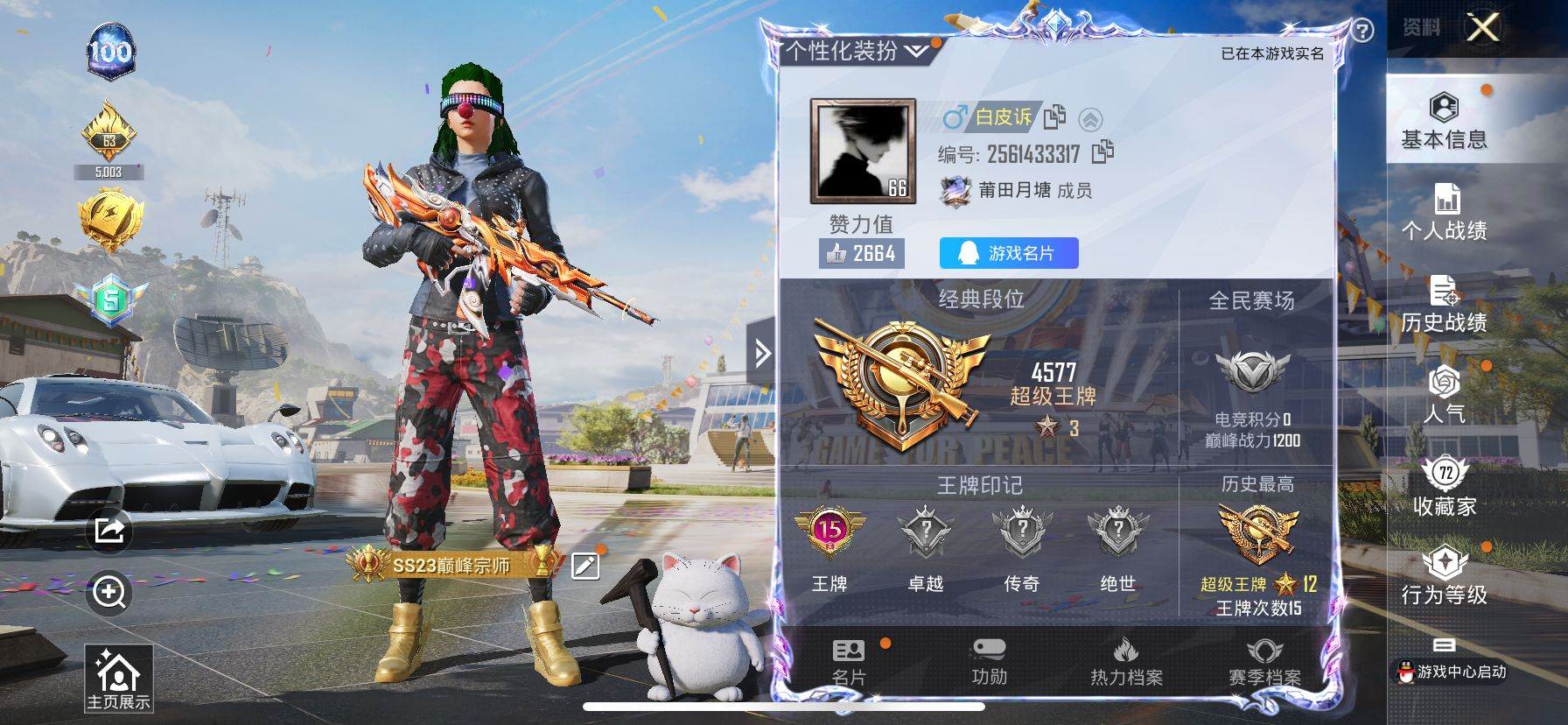 YZJ8434-可二次-苹果Q-80075...