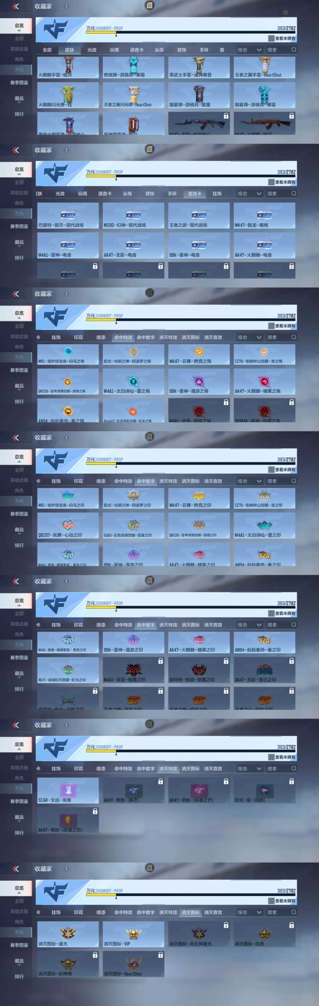 CFMQM322470枪战王者账号详情图4