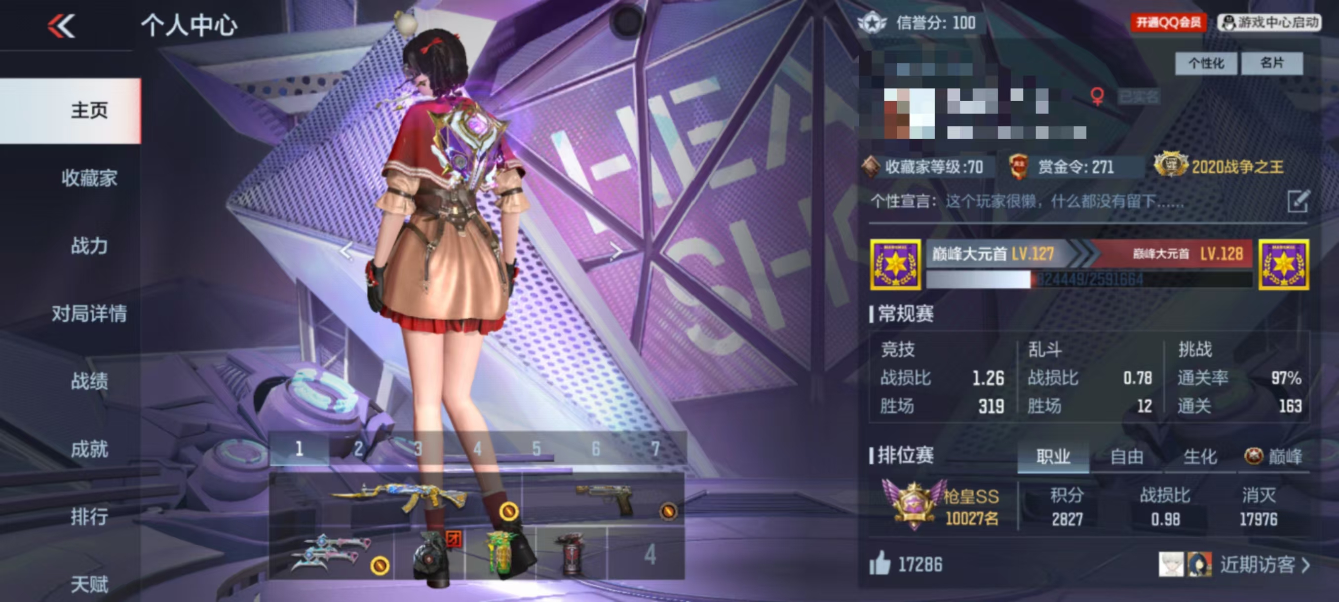 CFMQM322470枪战王者账号详情图8