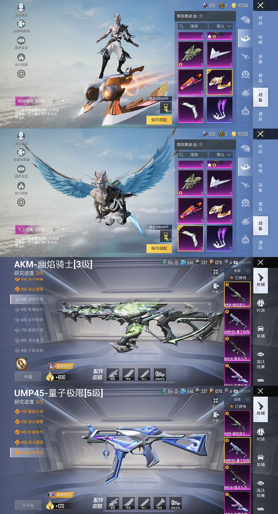 1941161--可二次-苹果Q-78563热力值【极品神装身法素材号，AG粉丝logo，2级墨龙九天-敖渊，1级幽焰骑士-维塔，小丑怪诞乔克，甜心三姐妹，洛天依，蓝螳螂，粉螳螂，AG战队服，黑夜传