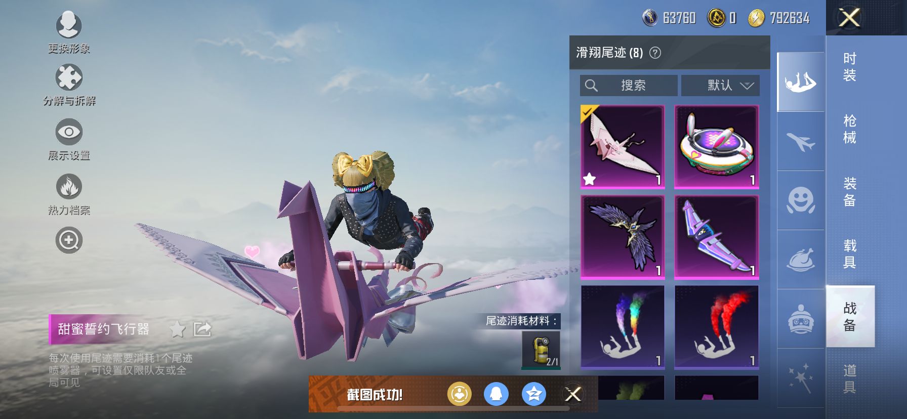1938597--可二次-苹果Q-113262热力值 13王牌印记 历史超级王牌10星 小雾神同款极品身法素材号 红螳螂 雪国 梦幻火箭 巧克力三姐妹 赤蝎 寒蝎 都市 猪妹 发光眼罩 小丑女 小白