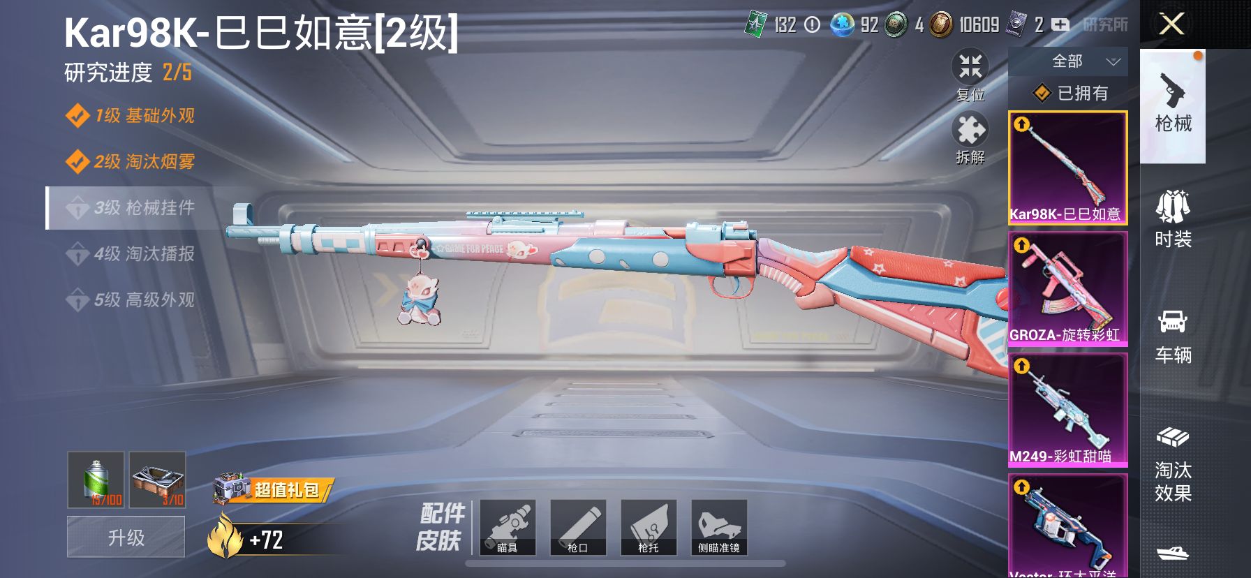 1938597--可二次-苹果Q-113262热力值 13王牌印记 历史超级王牌10星 小雾神同款极品身法素材号 红螳螂 雪国 梦幻火箭 巧克力三姐妹 赤蝎 寒蝎 都市 猪妹 发光眼罩 小丑女 小白