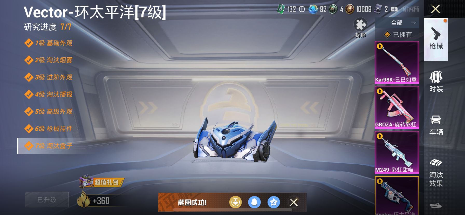 1938597--可二次-苹果Q-113262热力值 13王牌印记 历史超级王牌10星 小雾神同款极品身法素材号 红螳螂 雪国 梦幻火箭 巧克力三姐妹 赤蝎 寒蝎 都市 猪妹 发光眼罩 小丑女 小白