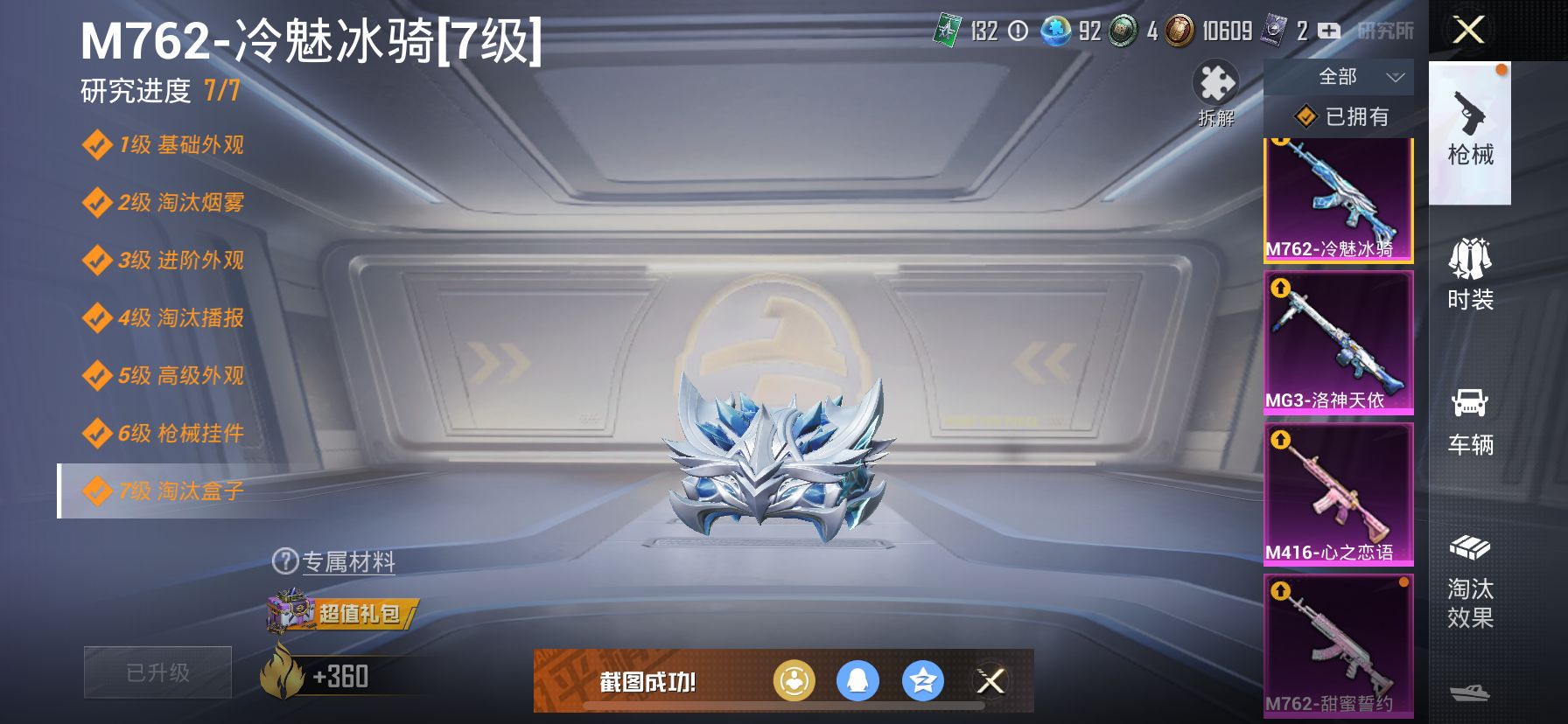 1938597--可二次-苹果Q-113262热力值 13王牌印记 历史超级王牌10星 小雾神同款极品身法素材号 红螳螂 雪国 梦幻火箭 巧克力三姐妹 赤蝎 寒蝎 都市 猪妹 发光眼罩 小丑女 小白