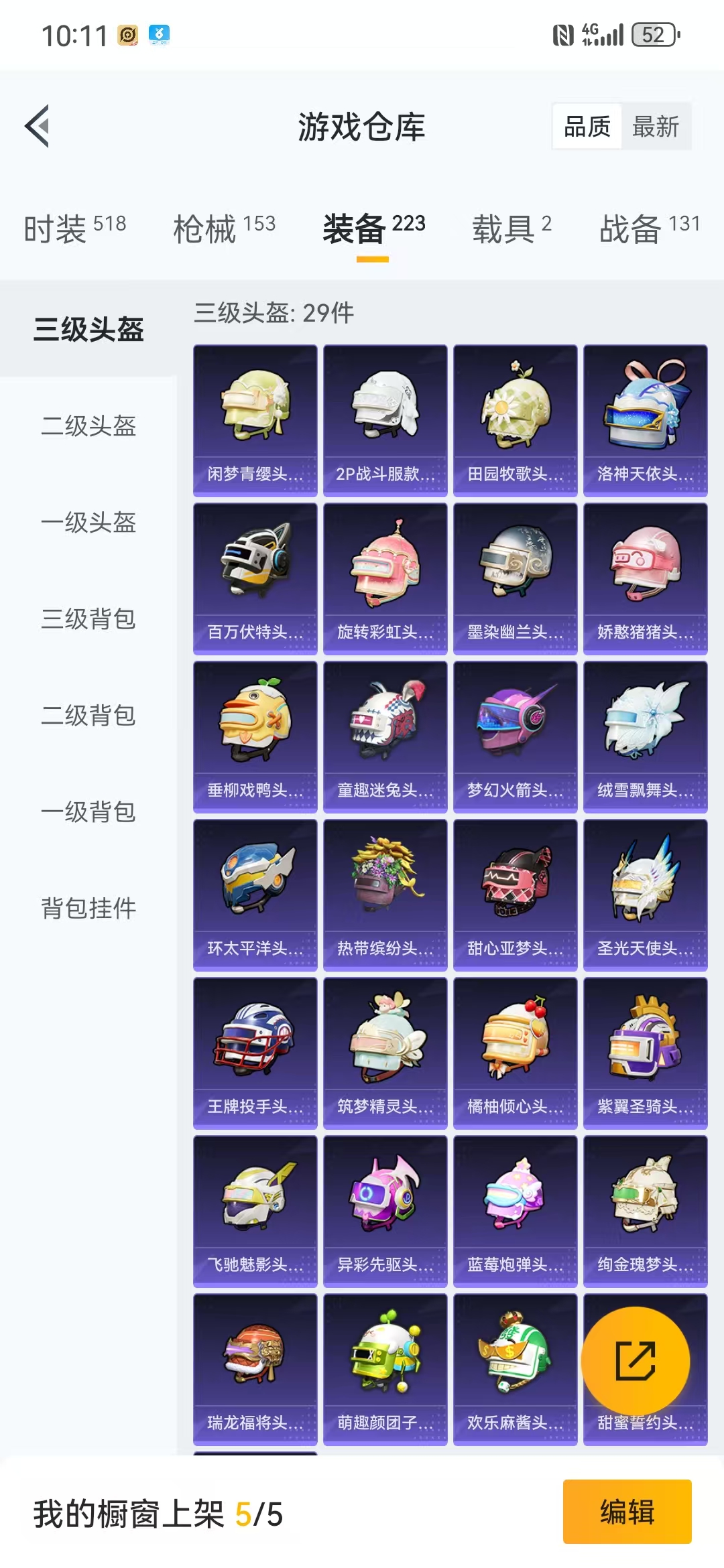 HPQM3278763和平精英账号详情图6 HPQM3278763和平精英账号详情图6