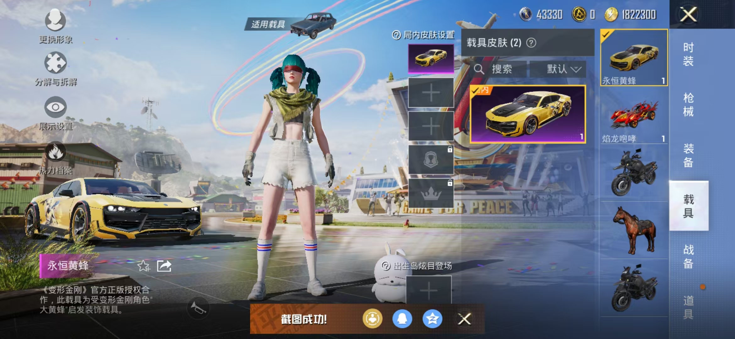 HPQM3278763和平精英账号详情图17 HPQM3278763和平精英账号详情图17