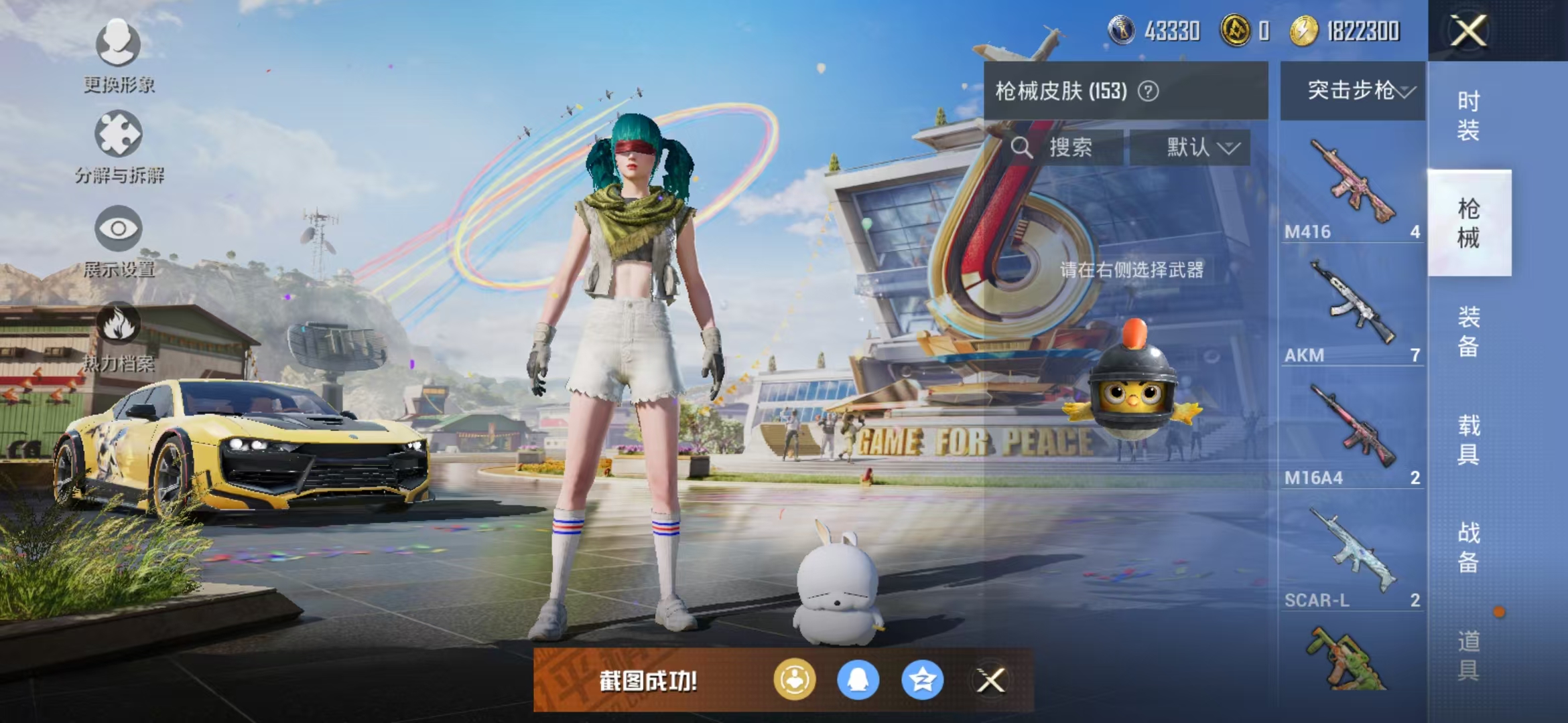 HPQM3278763和平精英账号详情图19 HPQM3278763和平精英账号详情图19