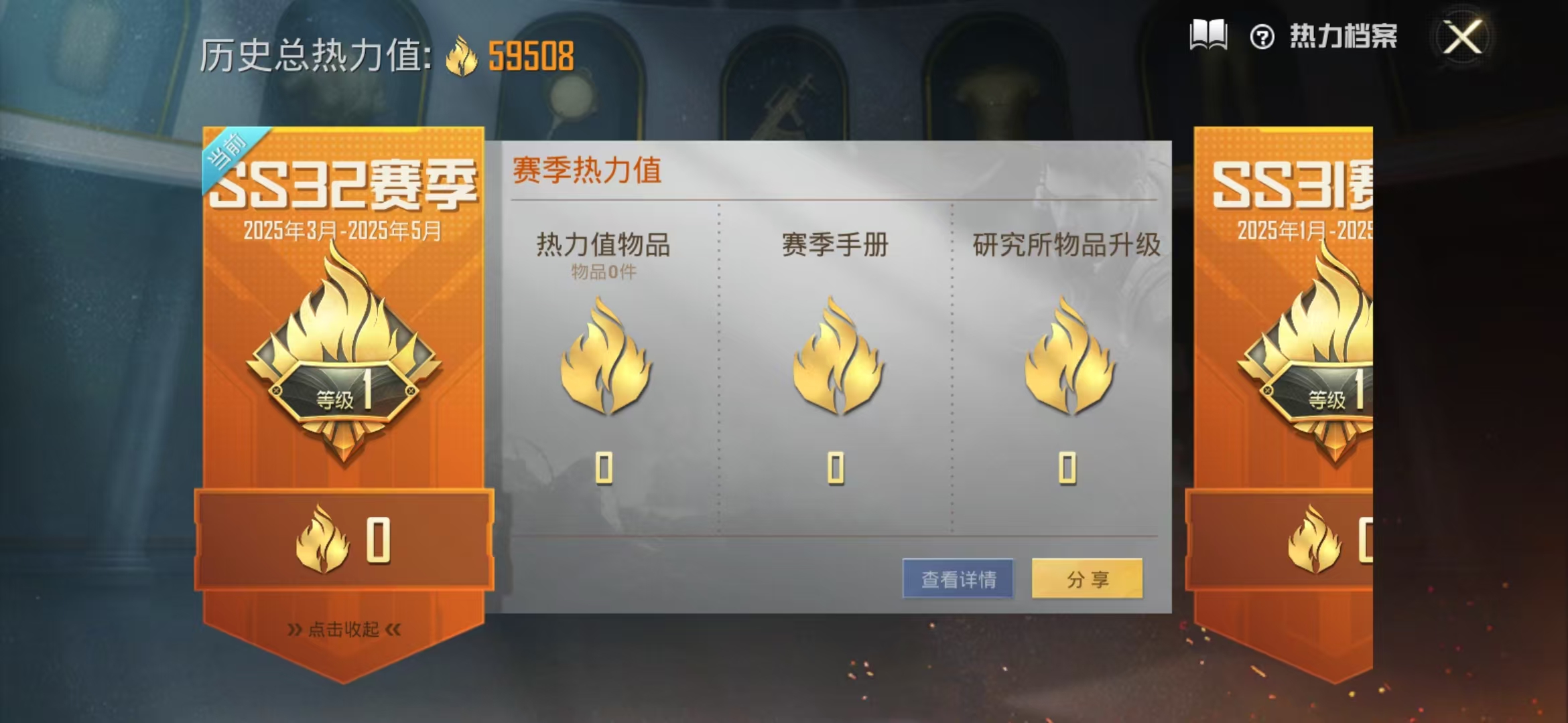 HPQM3278763和平精英账号详情图23 HPQM3278763和平精英账号详情图23