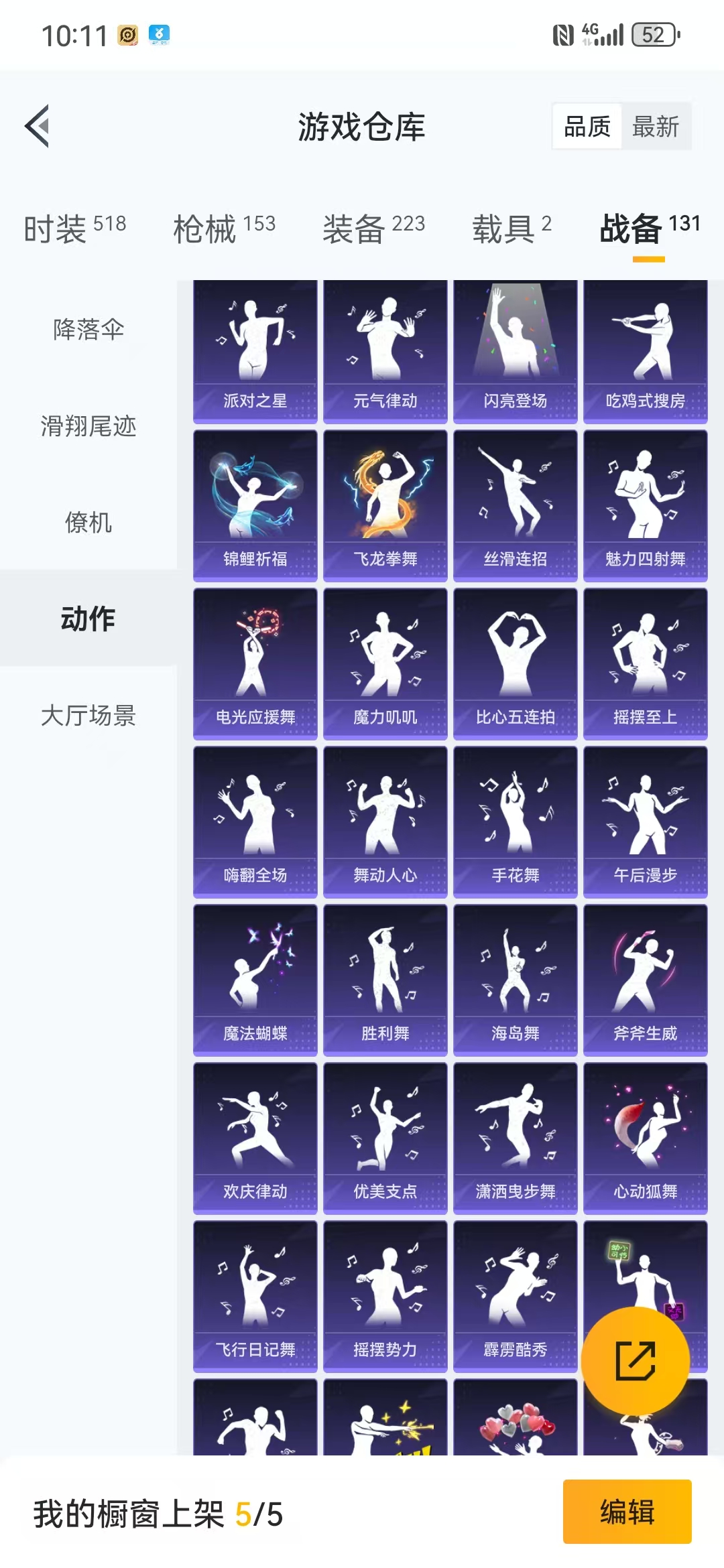 HPQM3278763和平精英账号详情图3 HPQM3278763和平精英账号详情图3